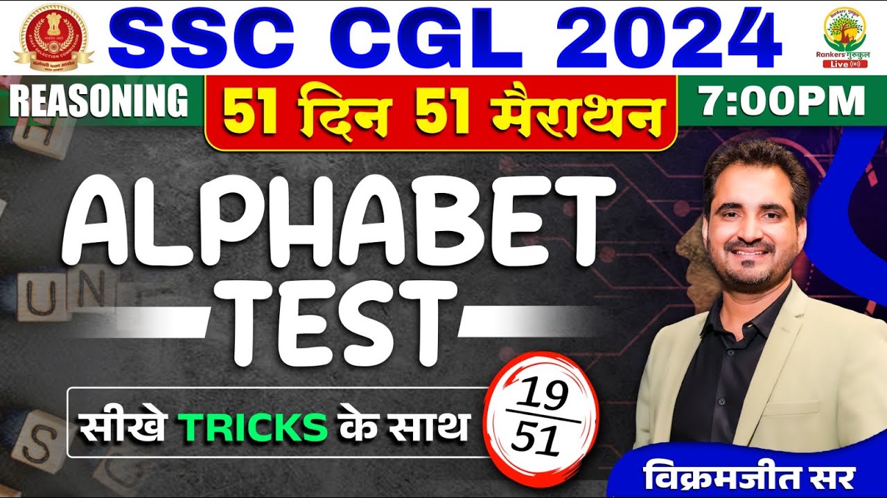 🔥Day 19 | Alphabet Test | SSC CGL, MTS 2024 | 51 Din 51 Marathon | Vikramjeet Sir #ssc