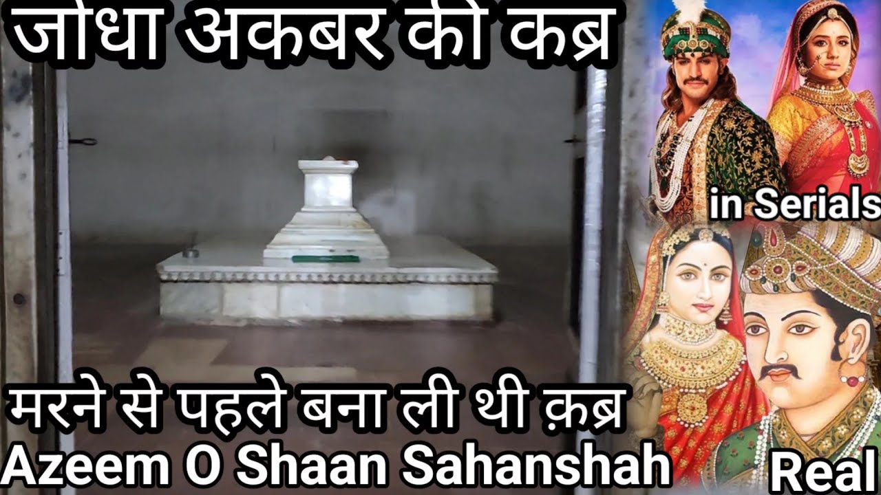 Real Tomb of Jodha Akbar Agra | Jodha Akbar Ka Maqbara Dekhiye | Akbar Tomb (Grave) @KKLegends