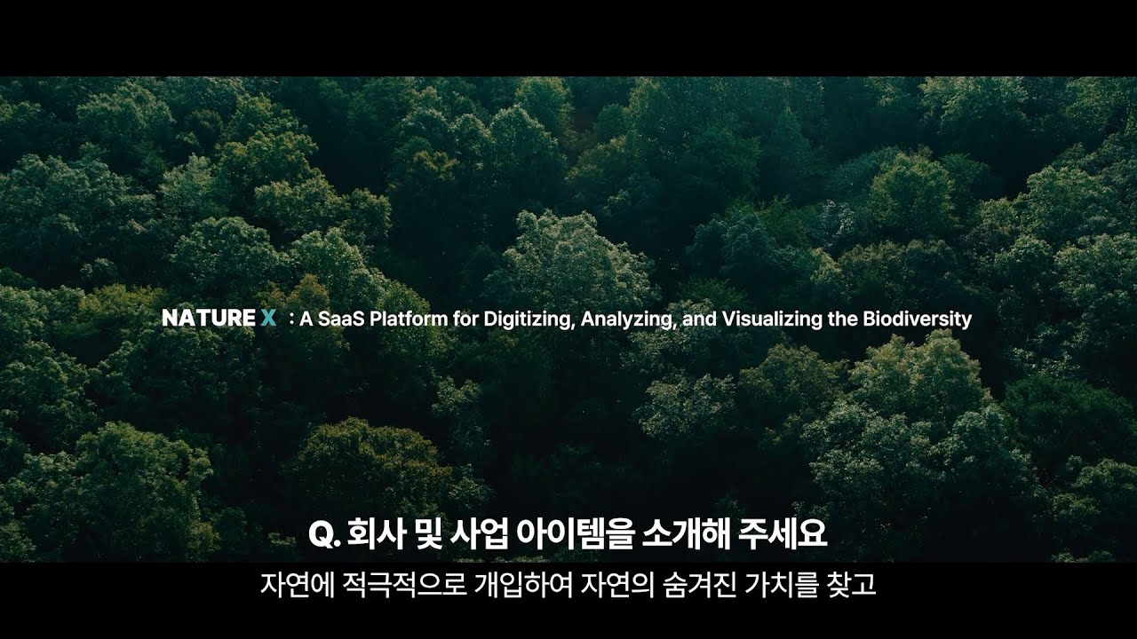 한국의 파타고니아를 꿈꾸다, 인베랩 (신원협 대표)