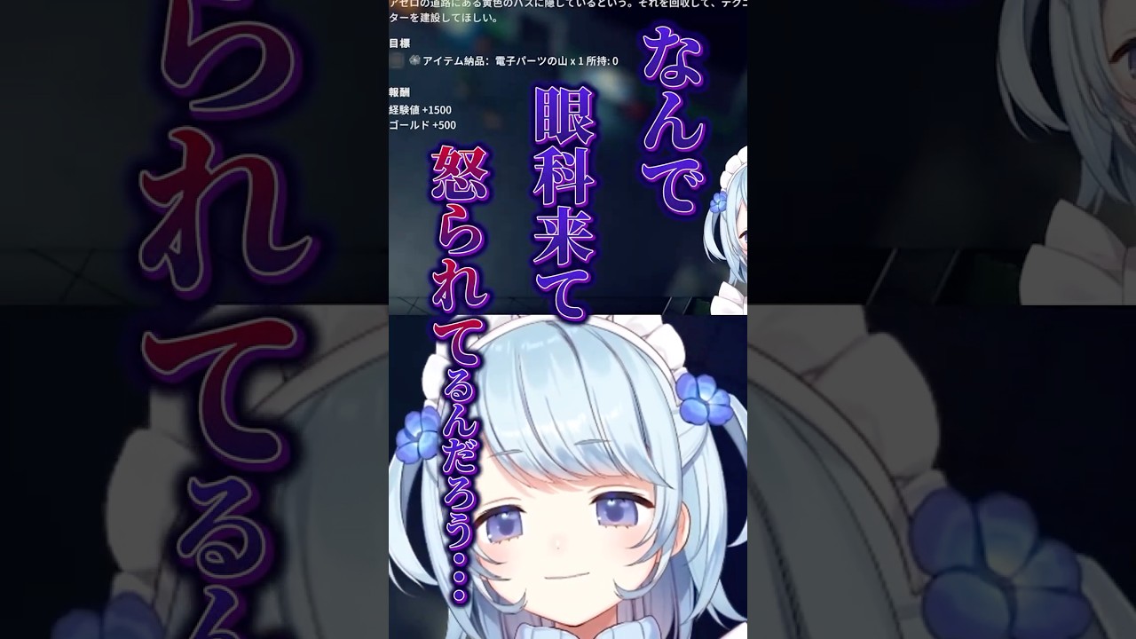 眼科で説教された話 