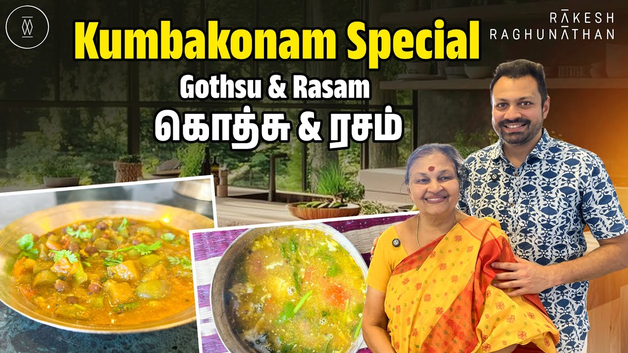 Kumbakonam Special - ரசம் & கொத்சு | Rasam & Gothsu | Ammavum Naanum | Rakesh Raghunathan