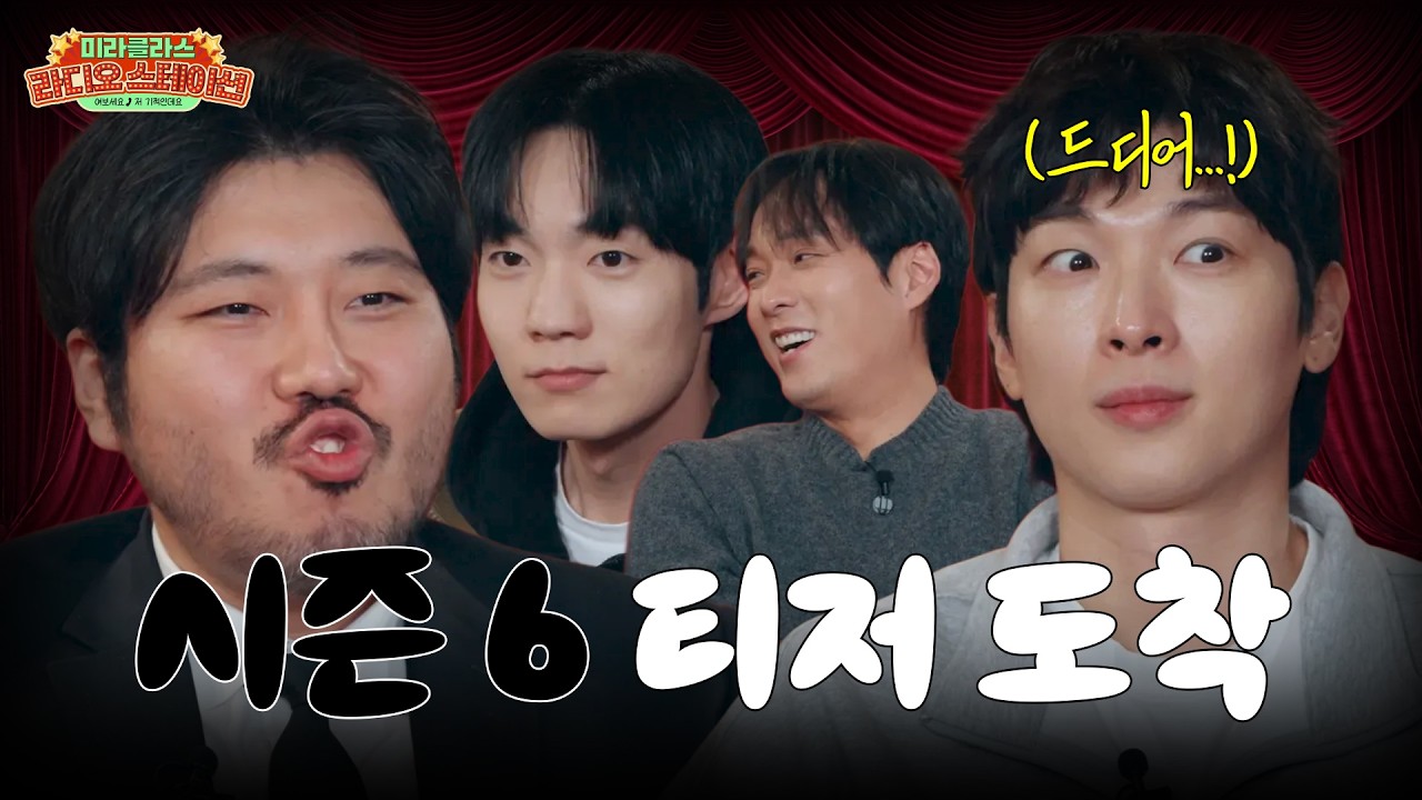 [Teaser] 떡국보다 먼저 올립니다 (🙇🏼 : 따끈따끈 티-저 한입해)