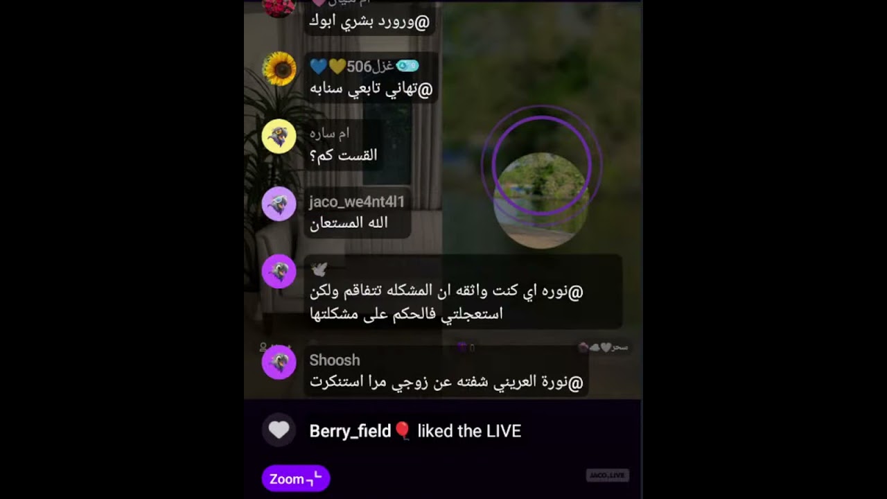 بث أم اليسر حصه صالح المحيميد🤍 بث جديد ليله يوم الاثنين 2 فبراير2026