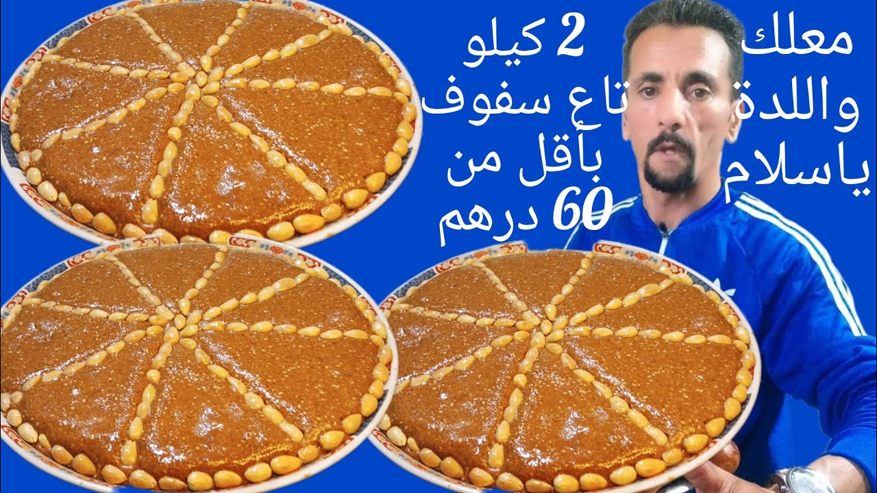 سفوف رمضان 2025 بإدن الله الى طول ربي العمر اقتصادي وسهل التحضير