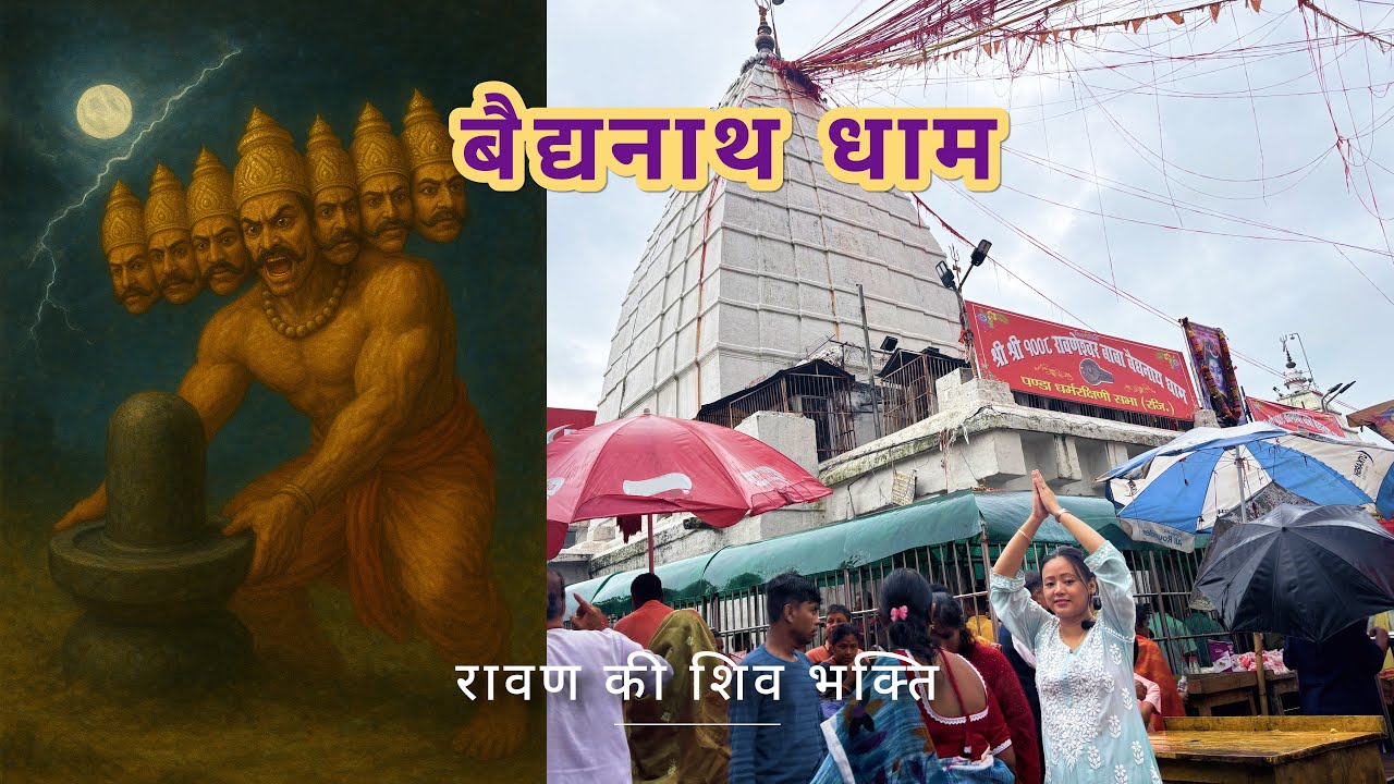 Baidyanath Dham Deoghar II Dham Yatra & Complete Guide II Must Watch II 