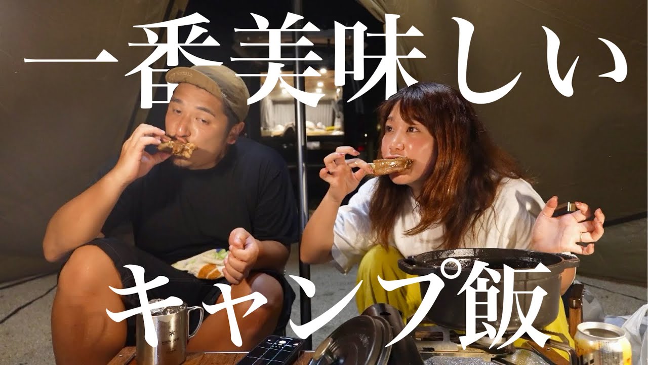 【車中泊キャンプ】琵琶湖でSUPして反則級のキャンプ飯をビールで流し込むアラサー車上生活夫婦