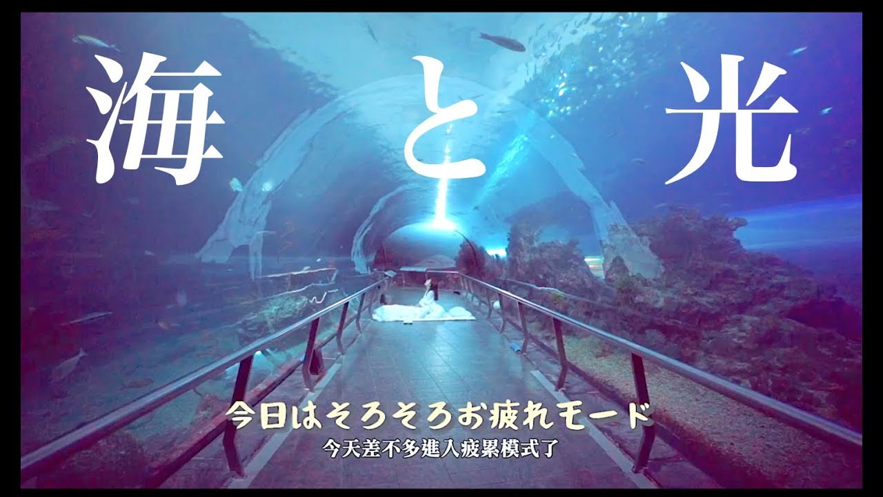 黃小玫 SANDY HXM - 【海と光】（屏東で会おうね！Let's meet in Pingtung! 我們在屏東見吧！）