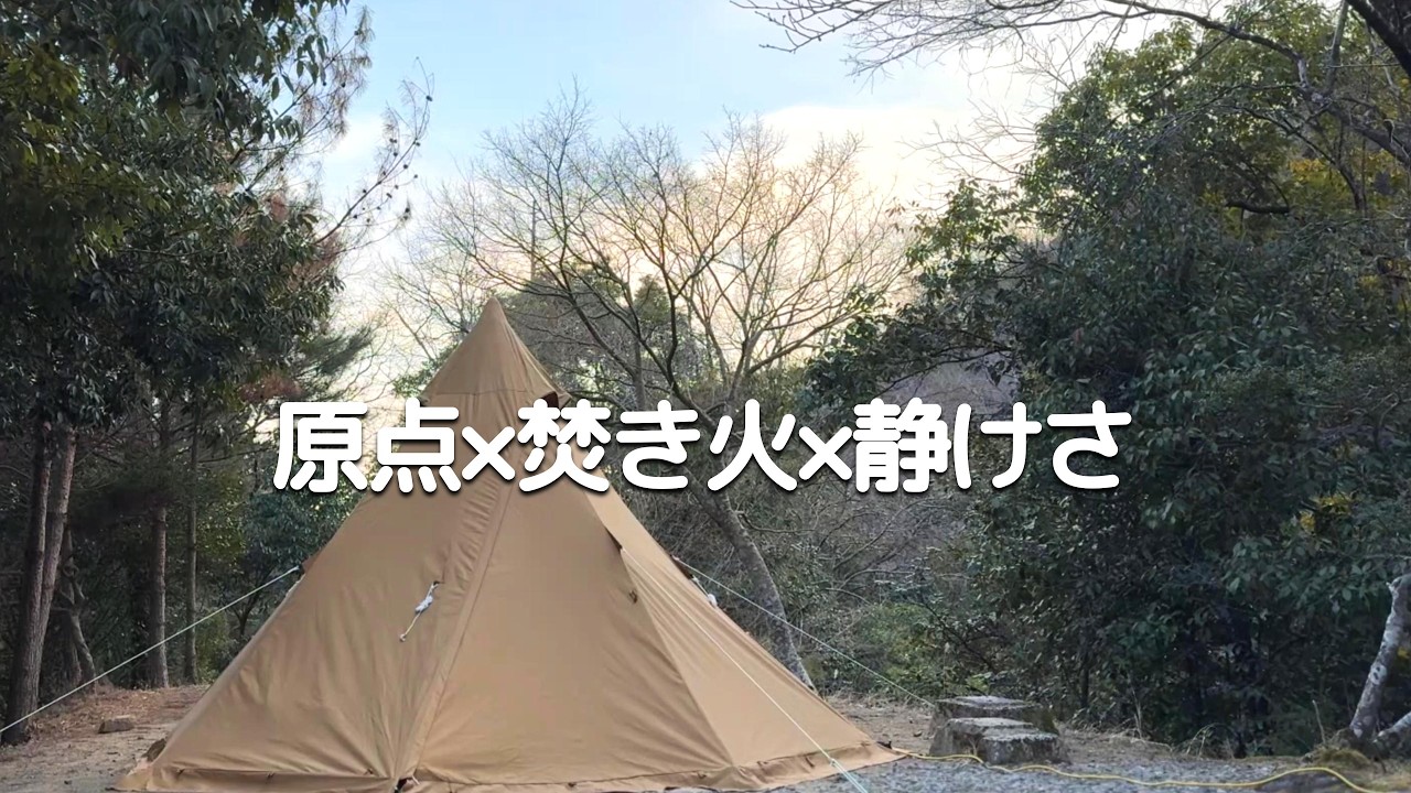【夫婦キャンプ】大阪のてっぺんで満天の星空｜静かな山の夜【#30】