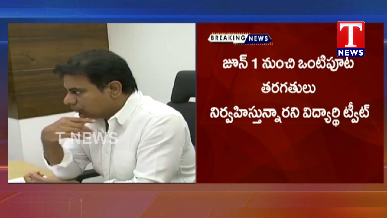 TRS Working President KTR Responds on a Student Tweet | T News Telugu