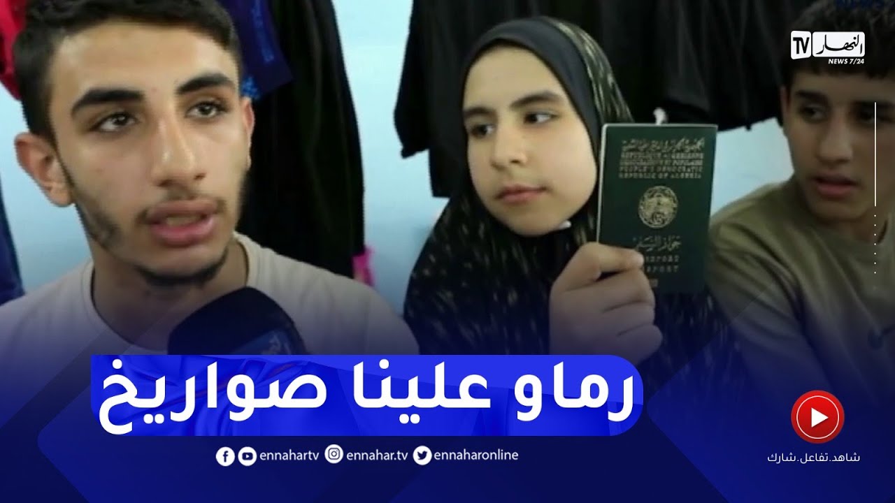 شاهد..جزائريون يعيشون الجحـ.ـيم بغـ.ـزة داخل مراكزالإيواء..