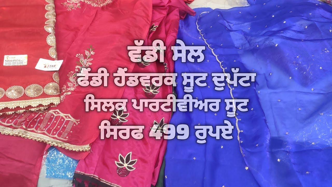 Fandy Handwork Suit Dupatta, Silk Partywear Suit Sale, ₹499/-