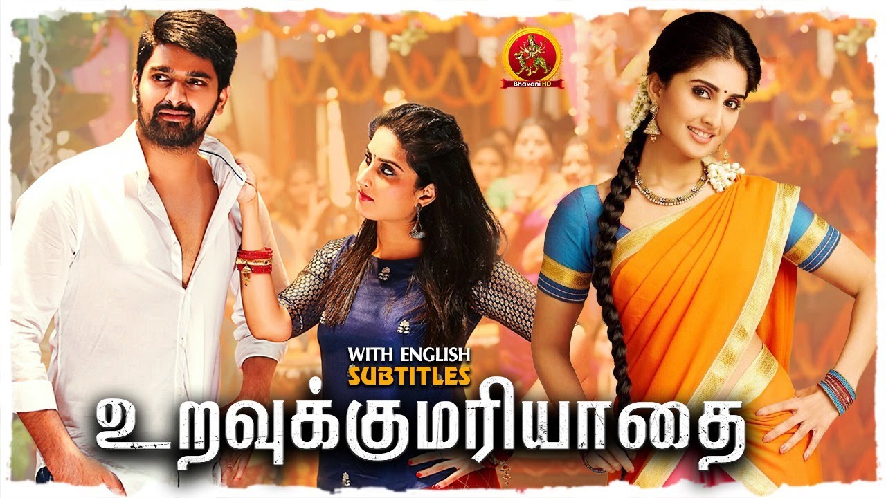 Shamili Latest Tamil Family Entertainer | Uravukku Mariyaathai | Naga Shourya | Suman | Rao Ramesh