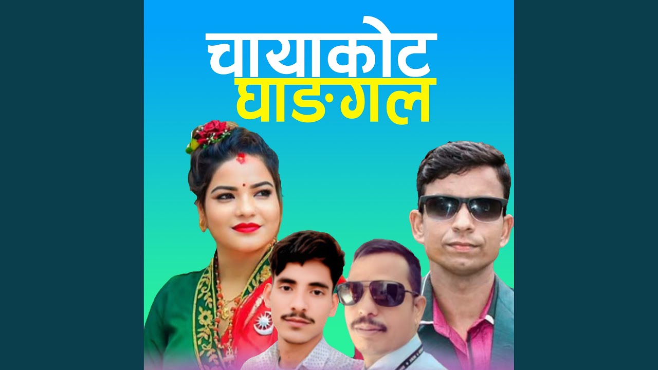 Chayakot Ghangal