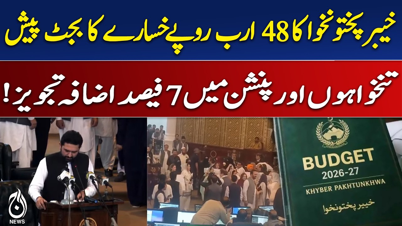 KP Budget 2026-27 | Rs48 Billion Deficit Budget | Salary Increase 7% Minimum Wage Rs45K - Aaj News