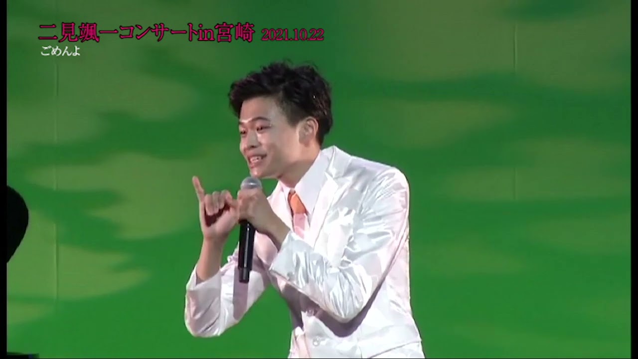 二見颯一／ごめんよ　宮﨑市民プラザR3