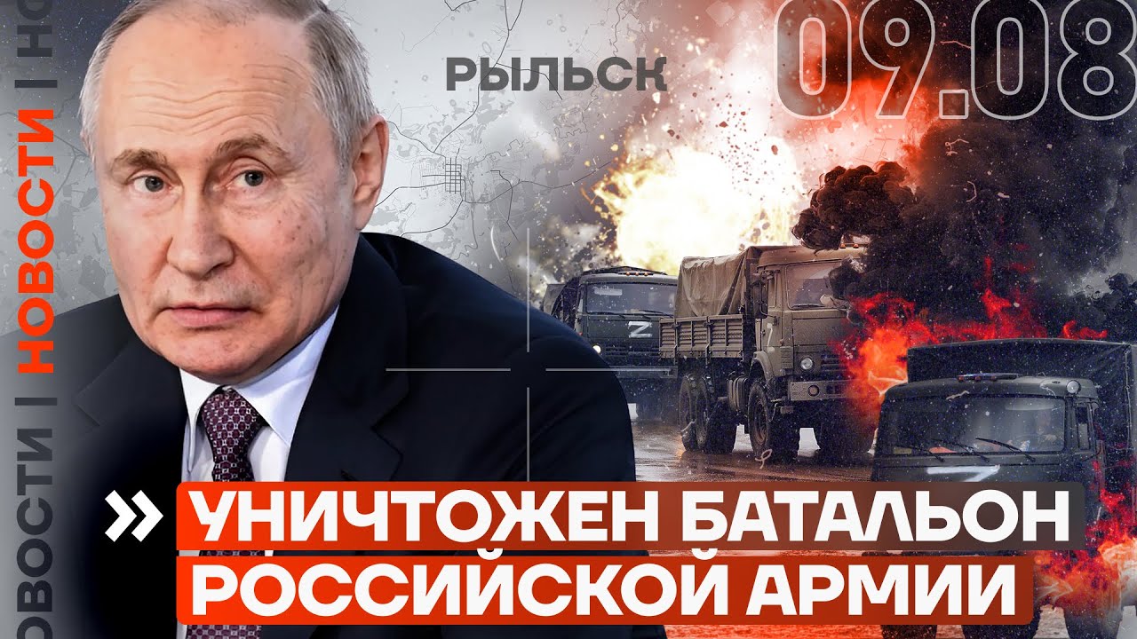 ❗️ НОВОСТИ | УНИЧТОЖЕН БАТАЛЬОН РОССИЙСКОЙ АРМИИ | АТАКОВАН ЛИПЕЦКИЙ АЭРОДРОМ
