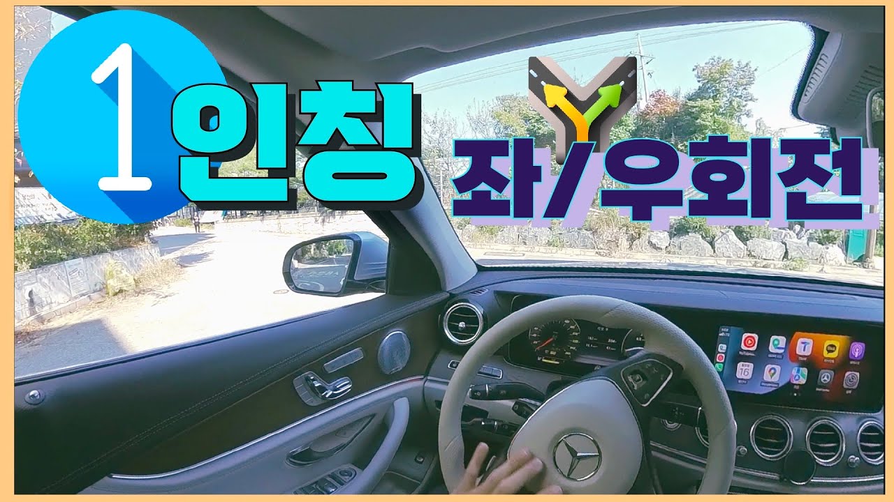 [좌우회전] 🚗 좌우회전 1인칭 영상 / 초보운전 핸들링 / 숄더체크 / 평행주차 / 후진주차 / 초보운전 도로주행 나혼자탄다