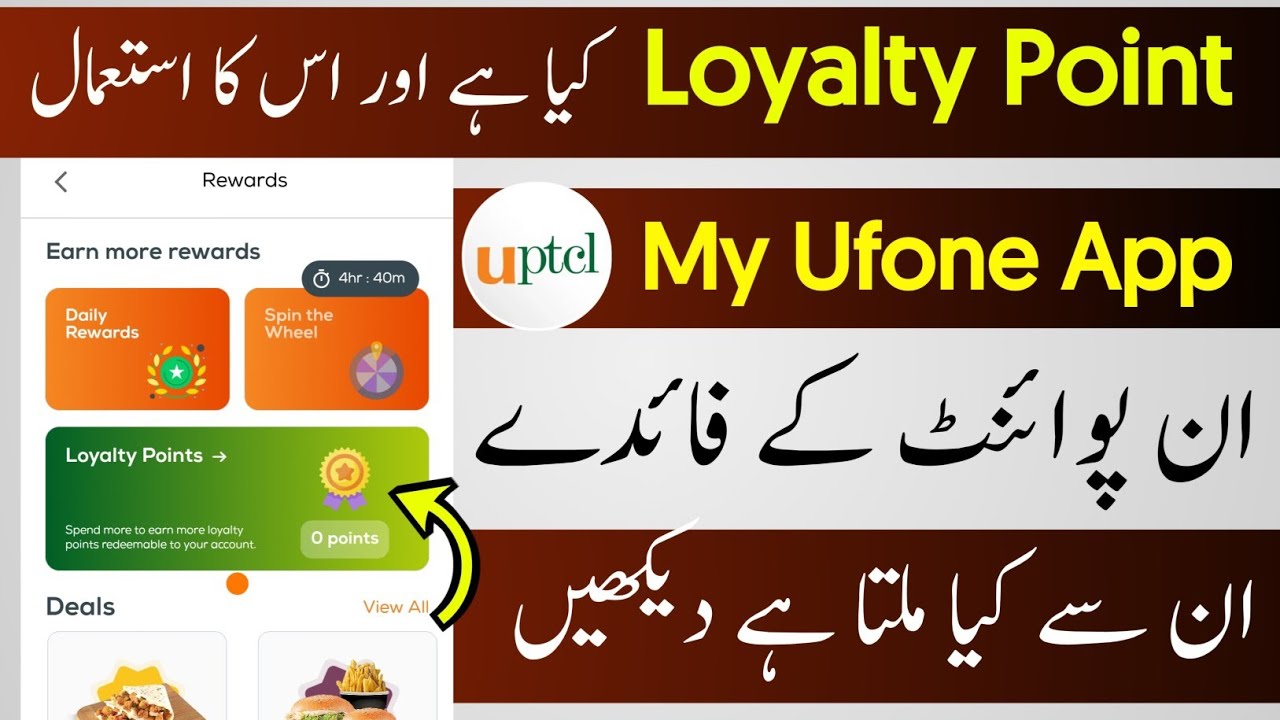 My Ufone app Loyalty Point | Uptcl app Loyalty Point How to use