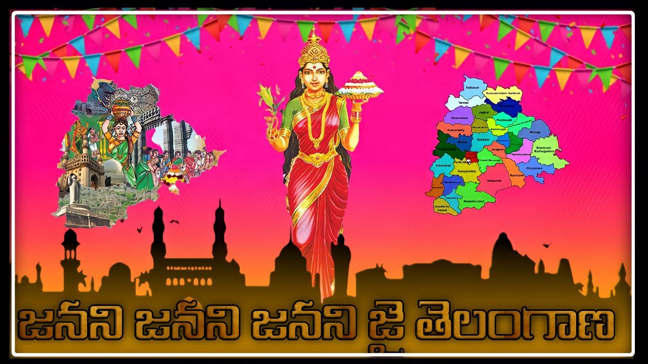 JANANI JANANI JANANI JAI TELANGANA | NEW SONG |2022#telangana #viral #song #2022