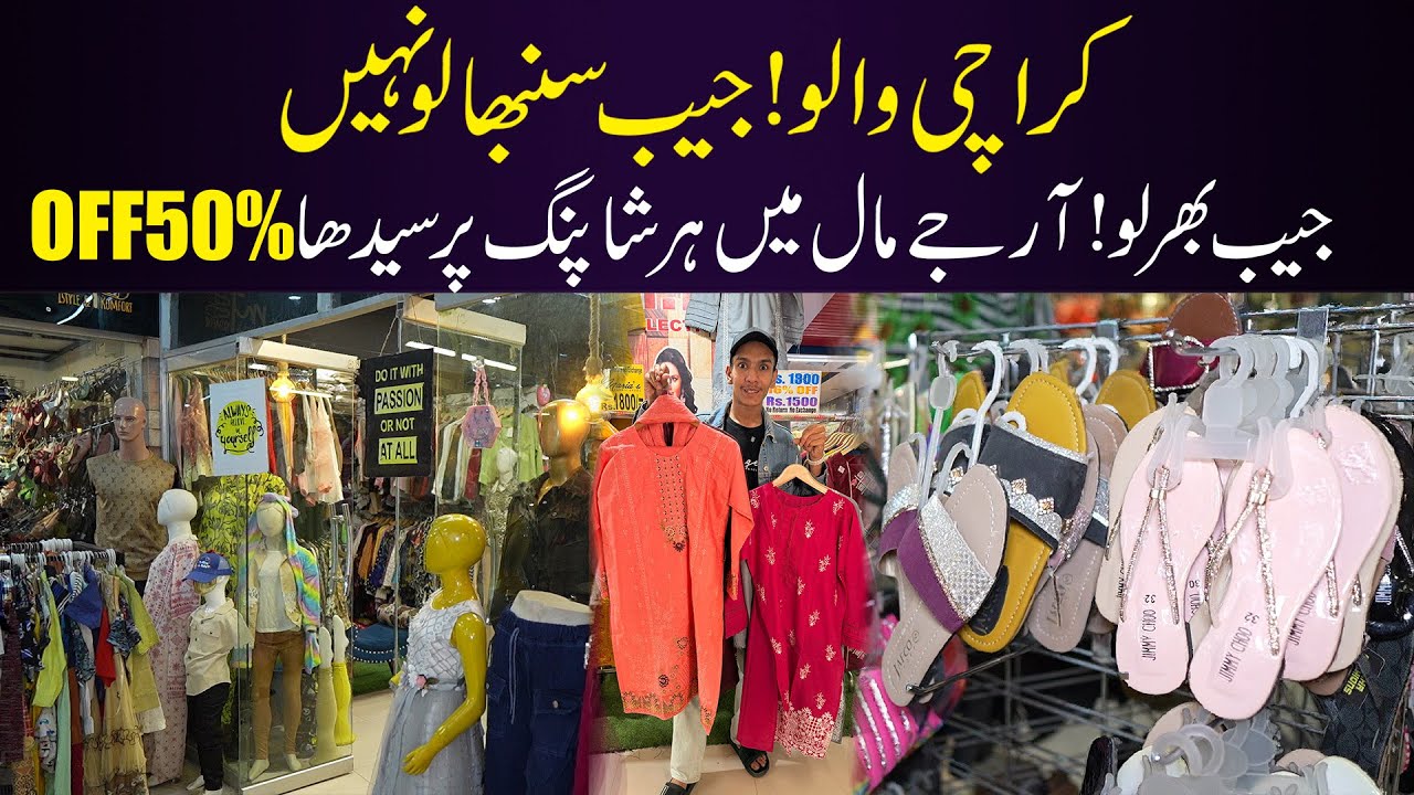 Upto 50% Off On Rj Shopping Mall | Noor e Ramadan Biggest Sale 😍