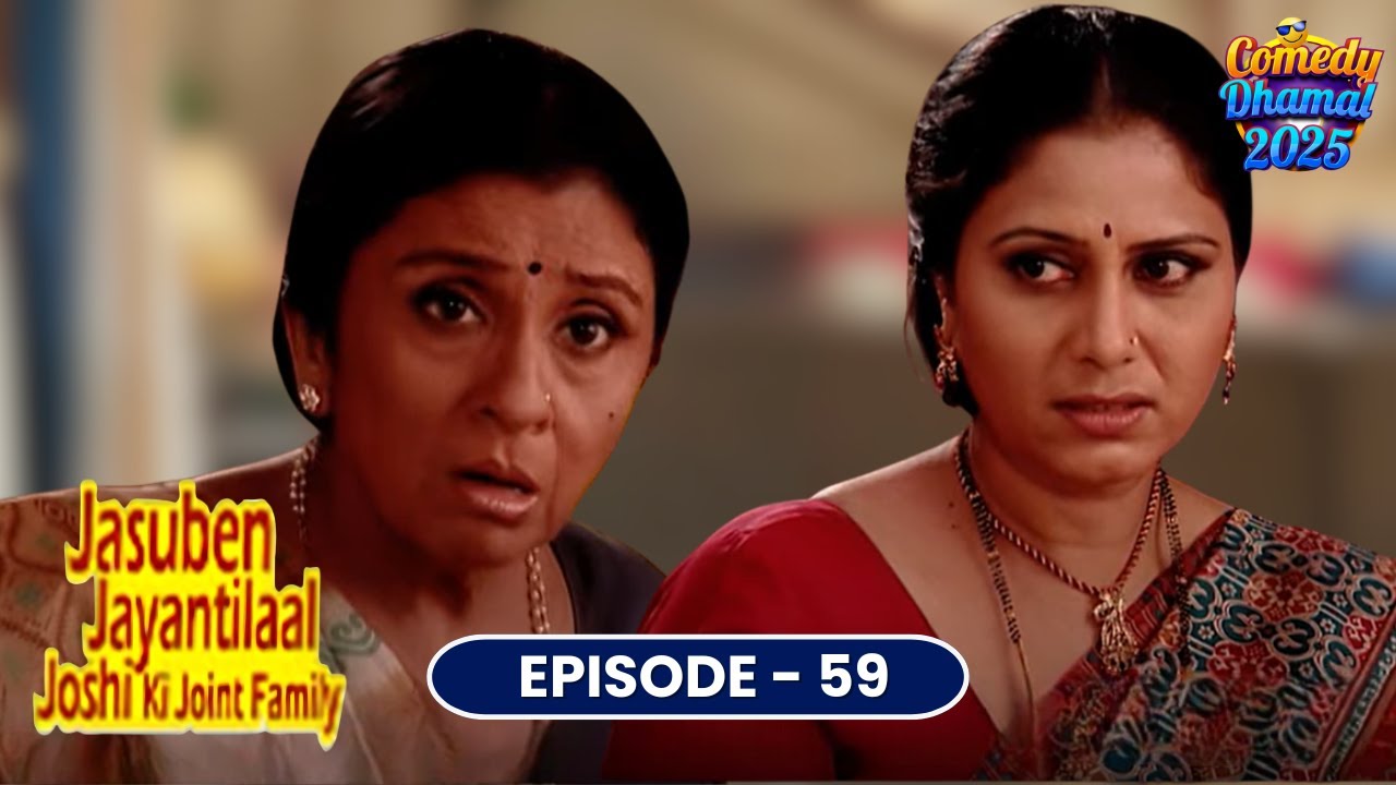 जब बड़ी सासू माँ ने कहा – तू दुश्मन है मेरी! | Jasuben Jayantilal Ki Joint Family | Comedy Serial