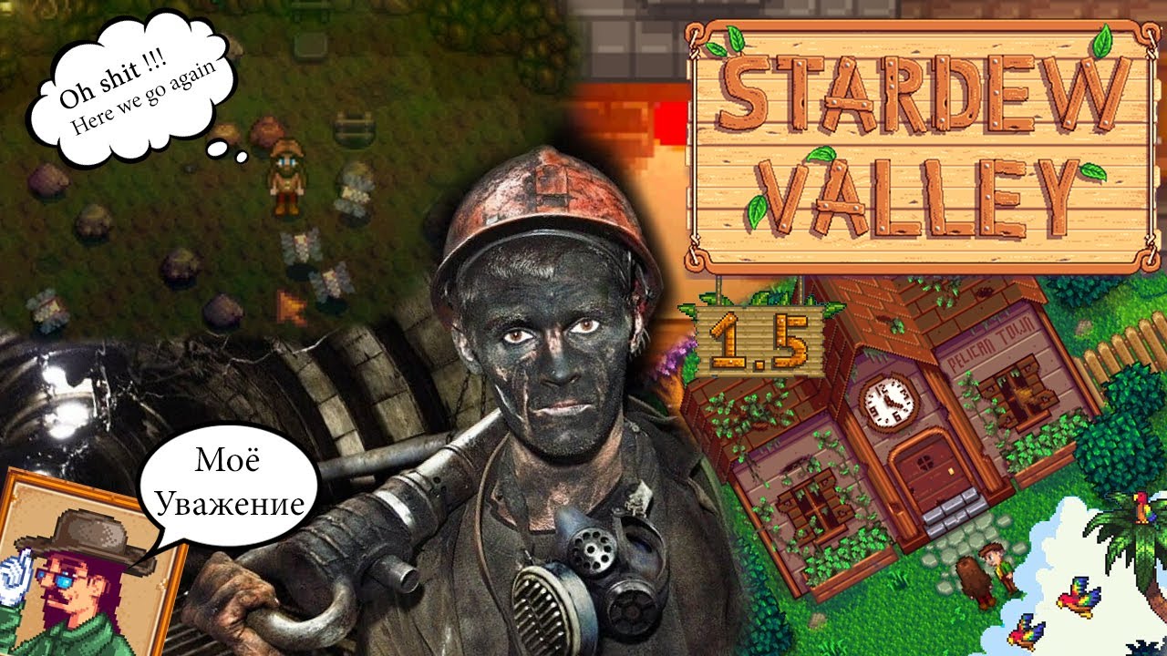Stardew Valley 1.5 // №2 Welcome to the mine buddy! (С базовыми модами)