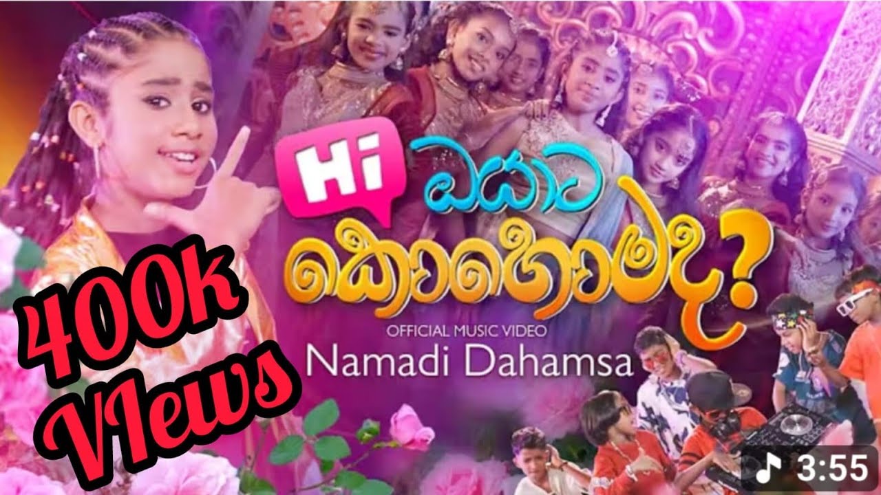 Hi Oyata Kohomada ( හායි ඔයාට කොහොමද ) -  Namadi Dahamsa | Official Music Video
