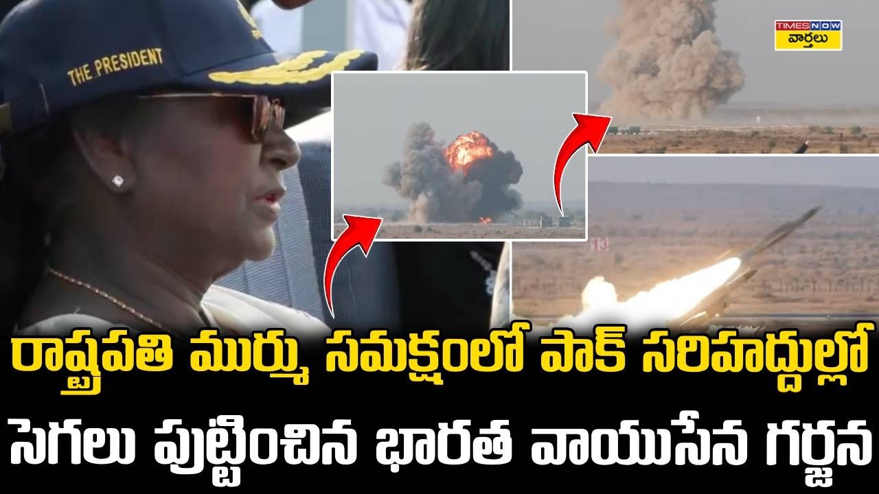 పాక్ సరిహద్దుల్లో భారత వాయుసేన గర్జన🔥 | Indian Air Force Powerful Air Show at India- Pakistan Border