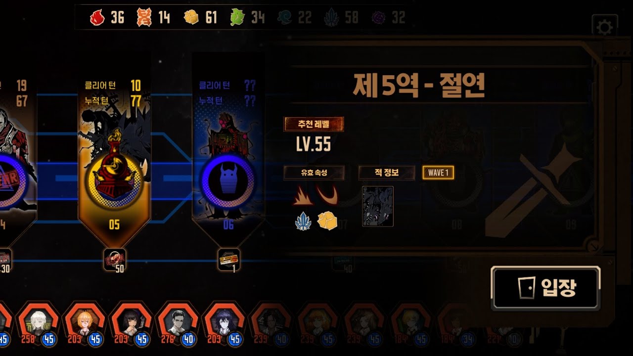 거굴철 1호선 BOKGAK 기본인격/에고 5구역 클리어