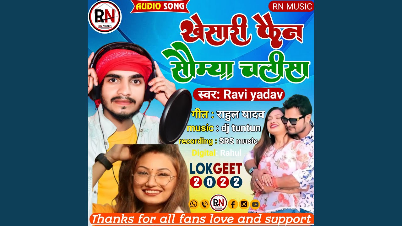 Khesari Fans Someya Pokharel