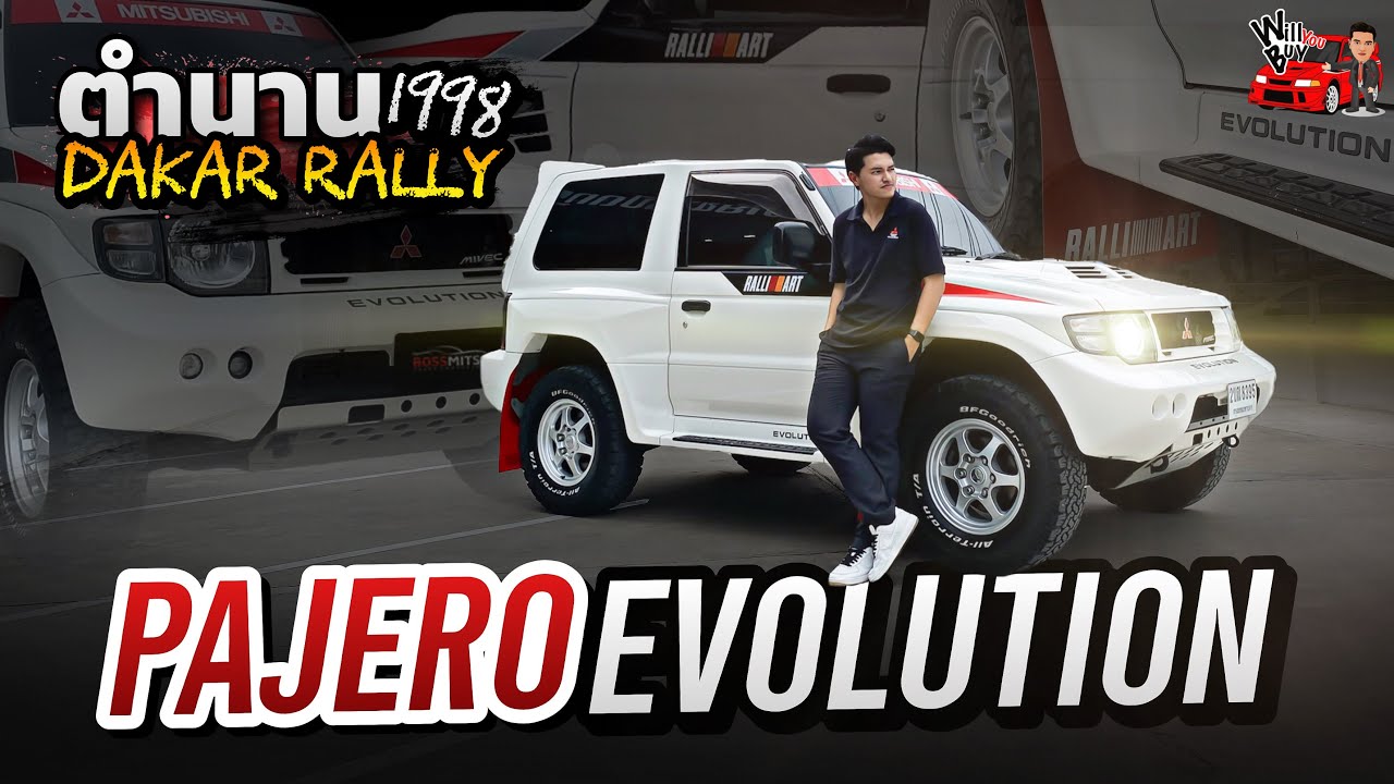 Mitsubishi Pajero Evolution รถที่ถูกสร้างมาพิเศษเพื่อให้ผ่านกฏกติกาการแข่งขัน Paris Darka Rally