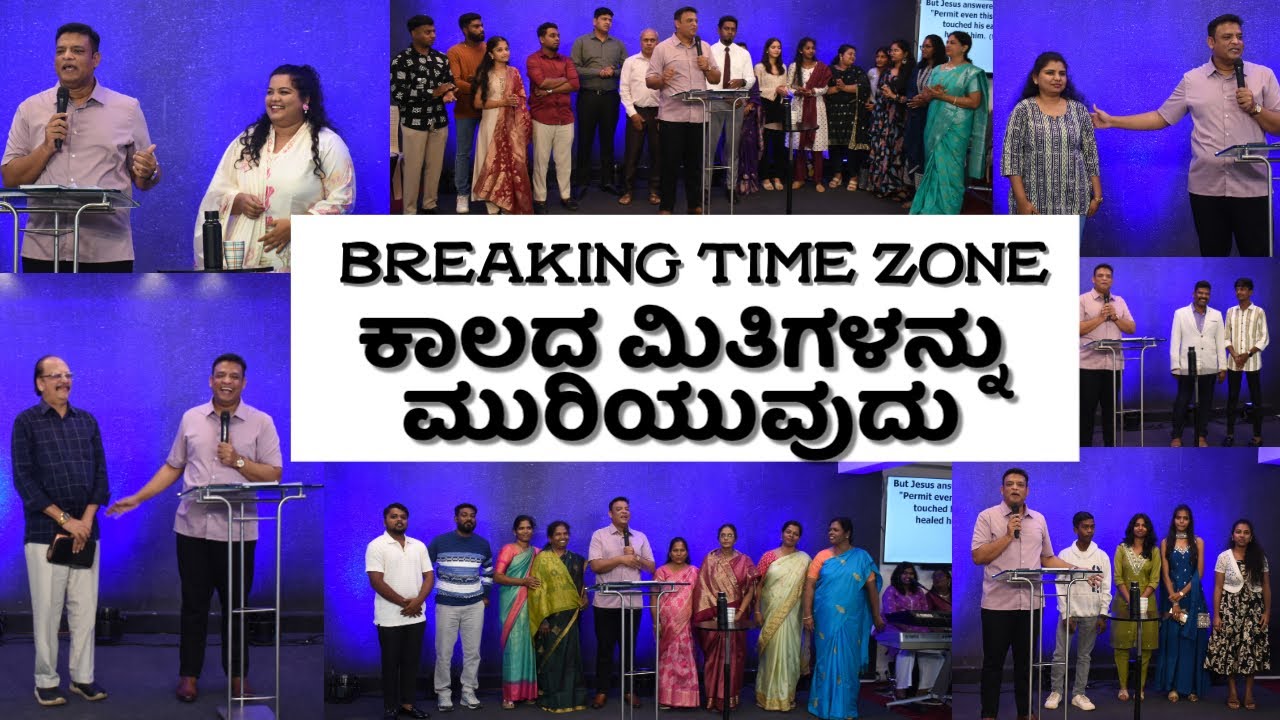 Pastor Philip Babu-Breaking Time Zone-ಕಾಲದ ಮಿತಿಗಳನ್ನು ಮುರಿಯುವುದು