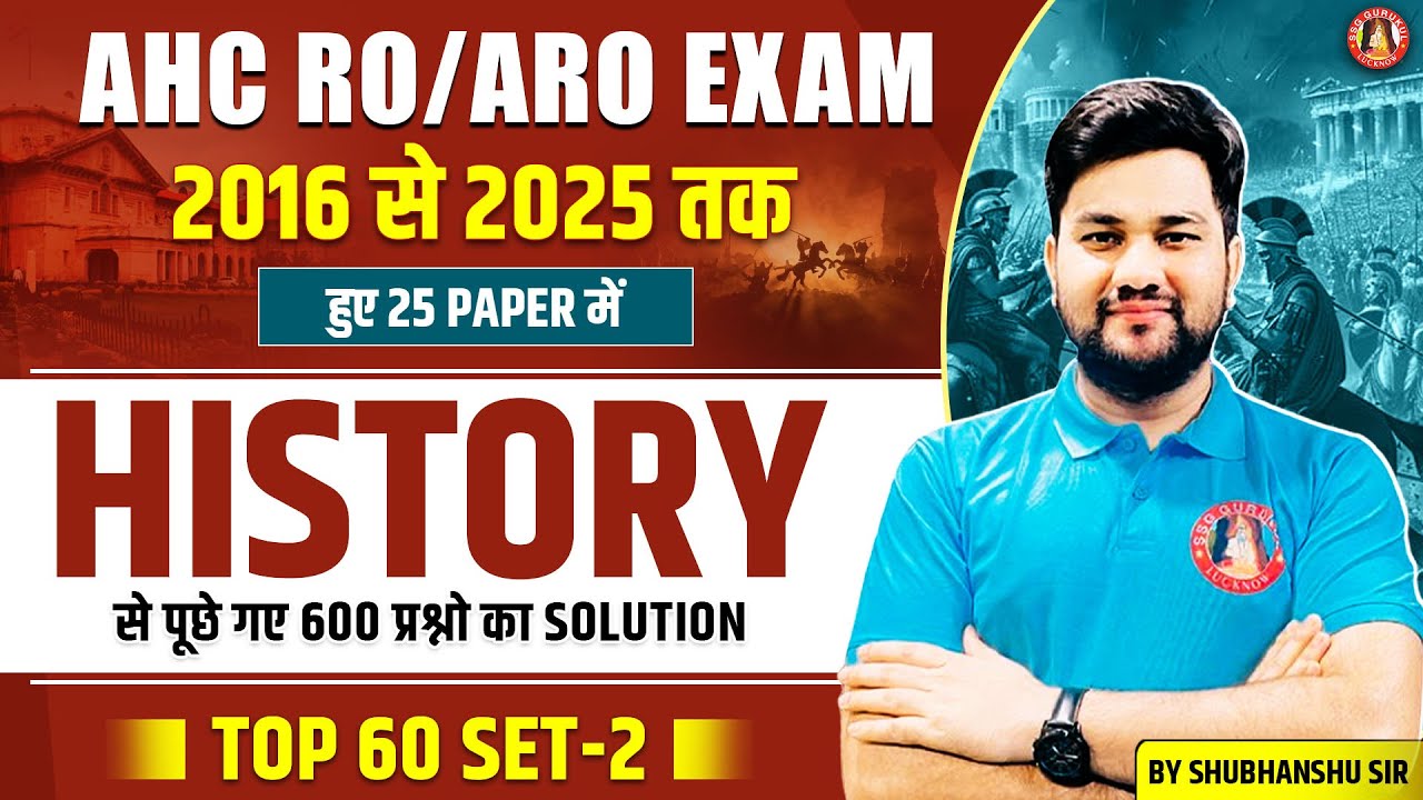 AHC RO ARO PREVIOUS YEAR QUESTION PAPER | AHC RO ARO HISTORY & POLITY PYQs | AHC RO ARO NEW VACANCY