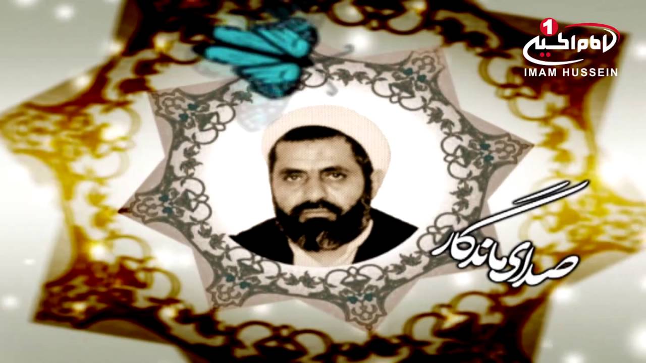 صدای ماندگار(5):حقیقت توکل با صدای مرحوم حجت الاسلام والمسلمین شیخ احمد کافی، قم، 1435ق