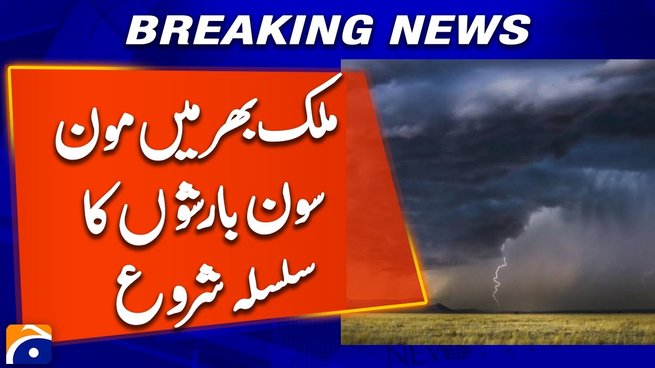 Monsoon Season Officially Begins Across Pakistan | Geo News