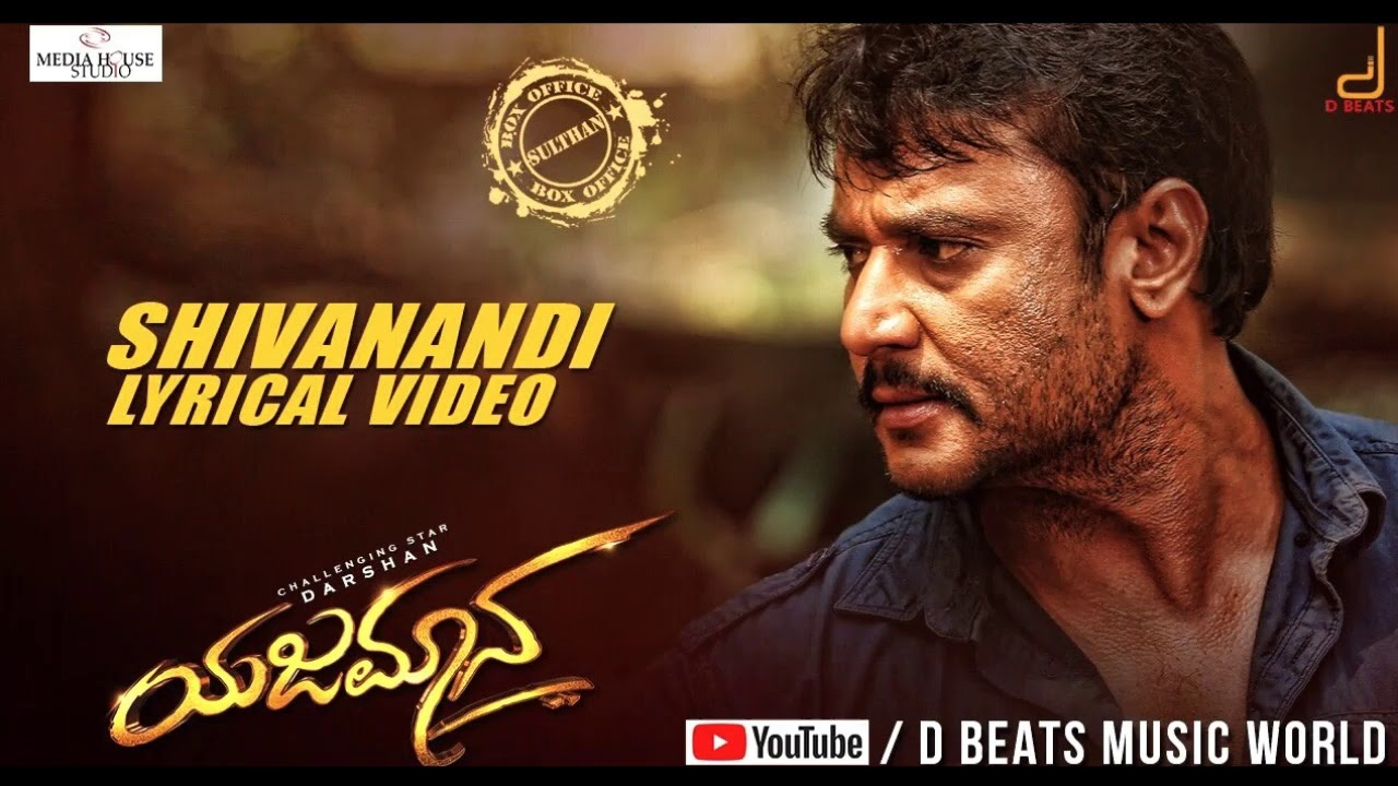 Yajamana | Shivanandi Lyrical Video | Darshan Thoogudeepa | V Harikrishna RL Music