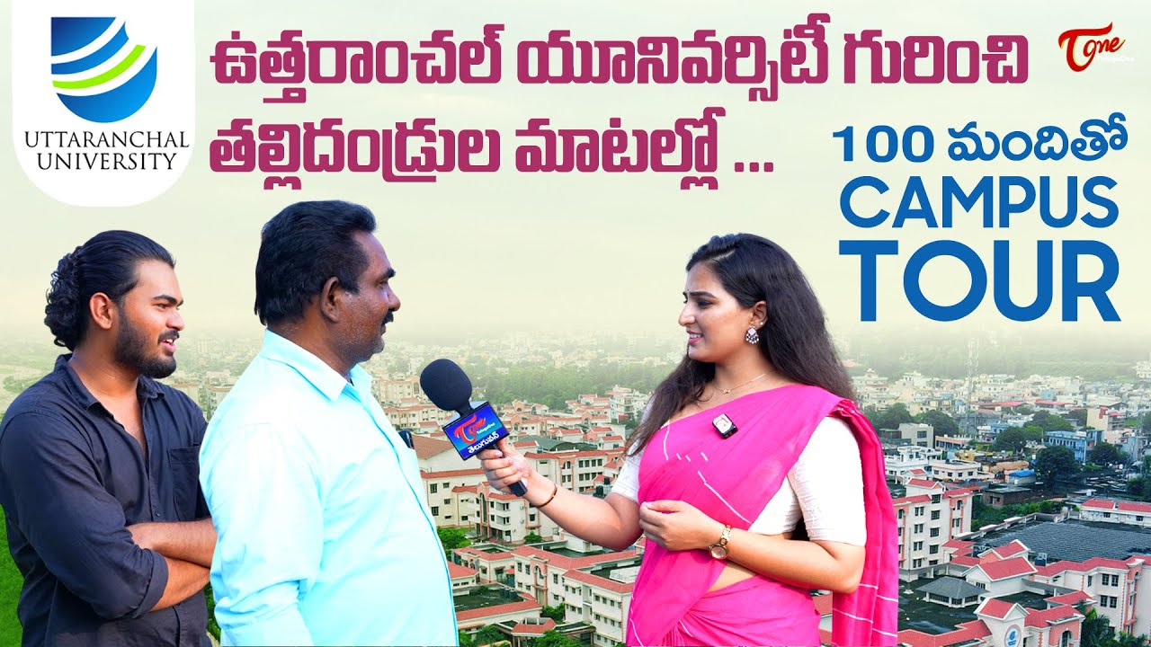 Uttaranchal University | India's Top Most University in Dehradun | తల్లిదండ్రుల మాటల్లో.. TeluguOne