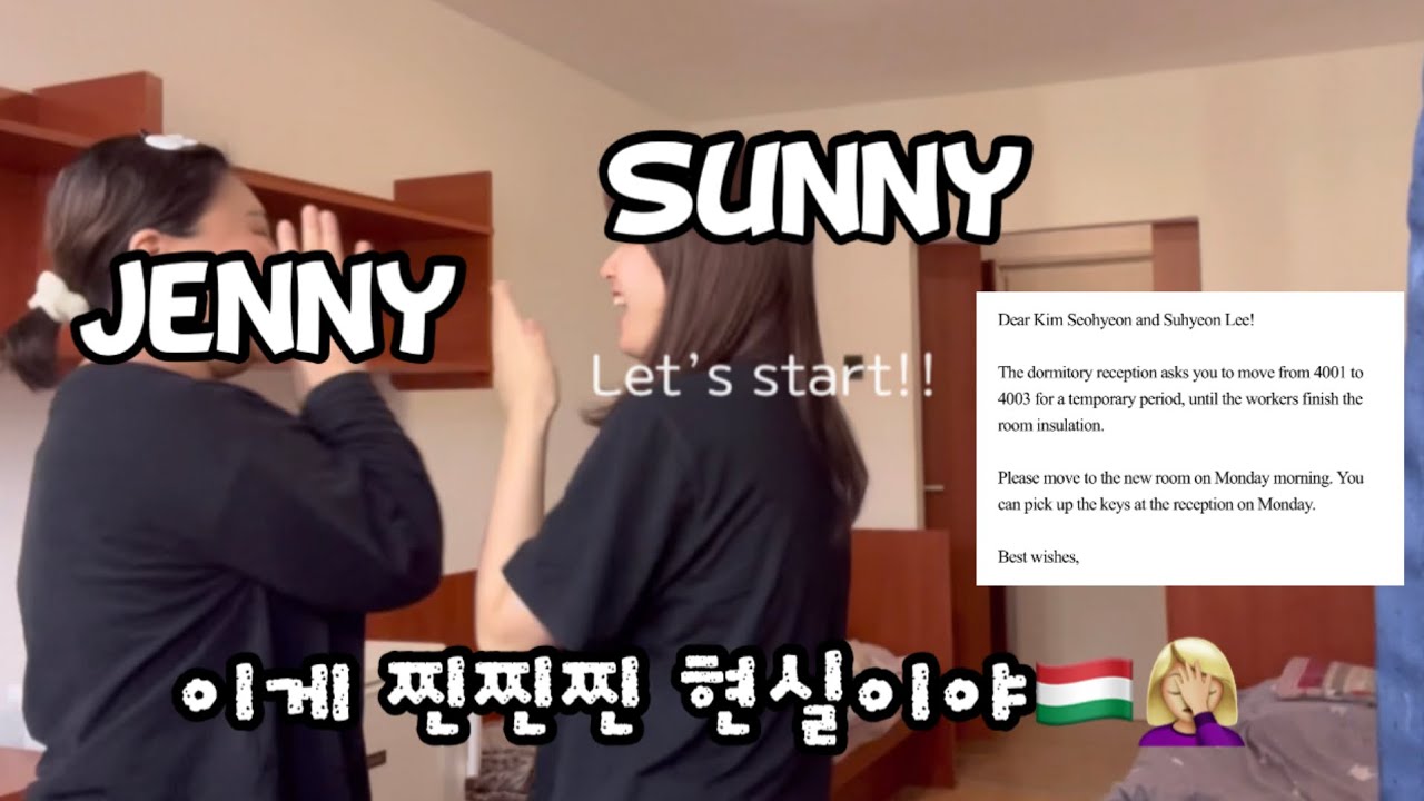 미안한데 방 좀 옮겨줄래? (헝가리 교환학생🇭🇺)