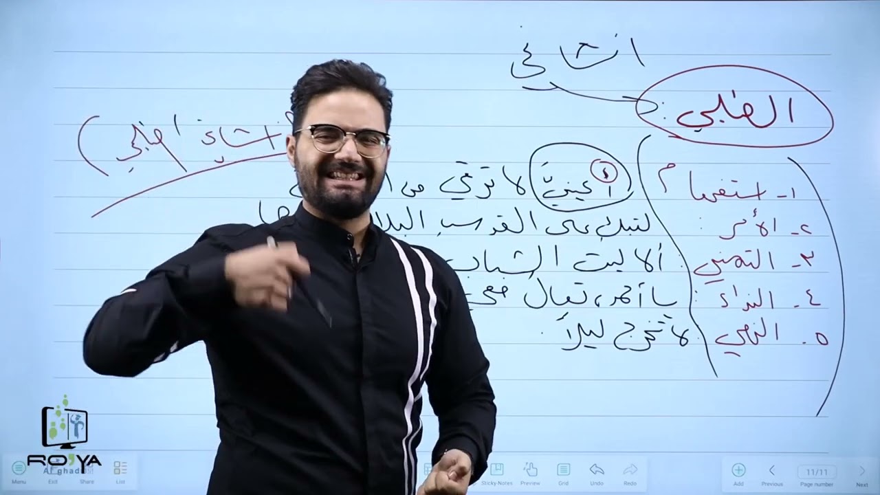 🔴 الاسلوب الانشائي | عاشر - اللغة العربية | الاستاذ أحمد الشحروري