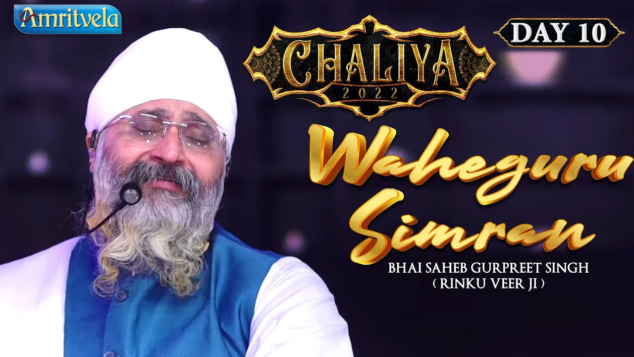 WAHEGURU SIMRAN HD - AMRITVELA CHALIYA 2022 DAY10