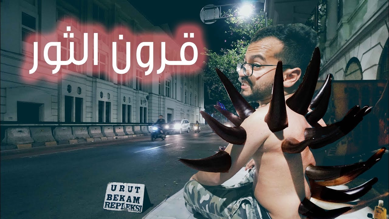 اغرب عادة في شوارع اندونيسيا