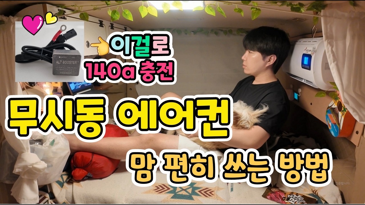 파워뱅크 600a 어느세월에 충전하나..고민끝!! 시간당 140a 충전 가능한 괴물 충전기를 소개합니다!