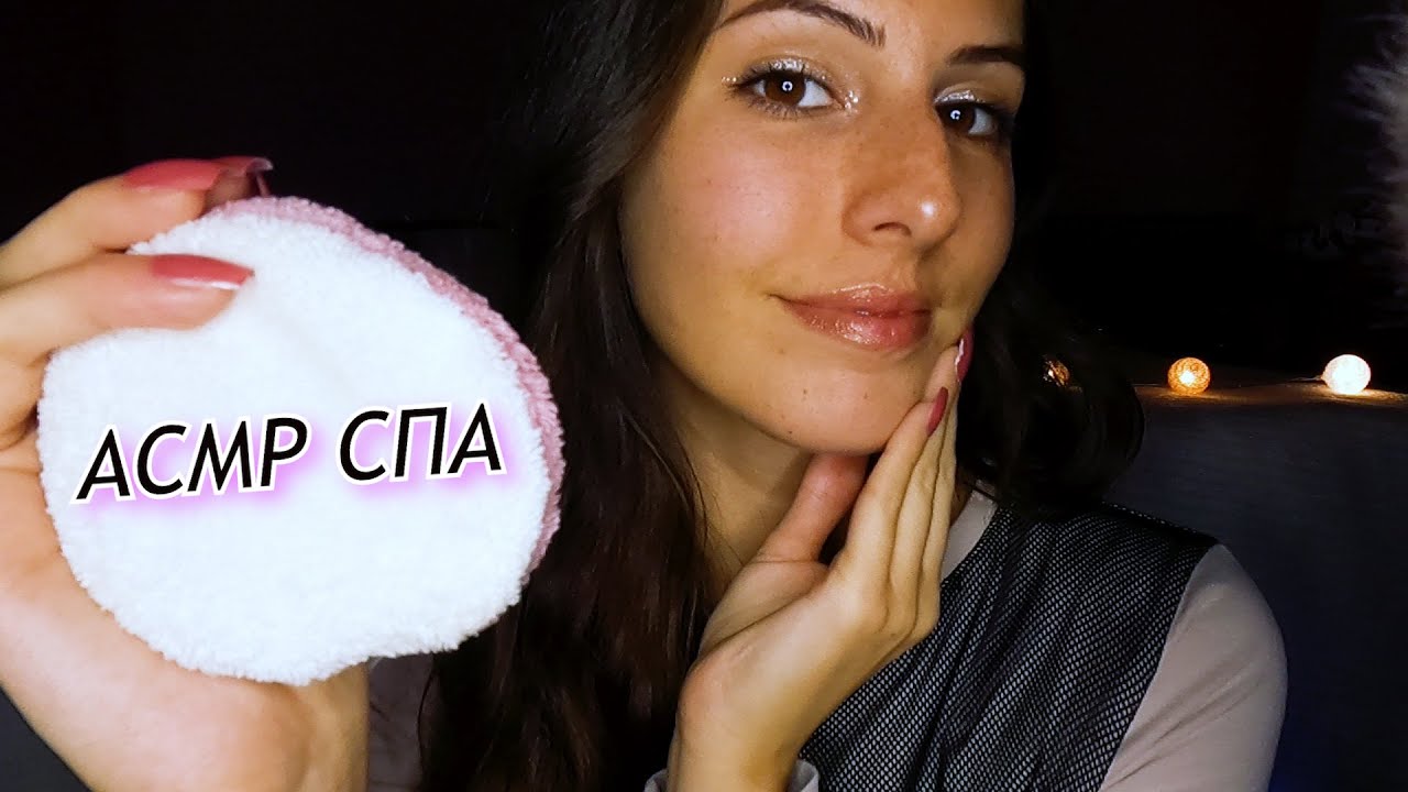 АСМР на Български : Ролева игра : Твоят АСМР Спа | ASMR Spa Facial Treatment🌟Personal Attention 💗