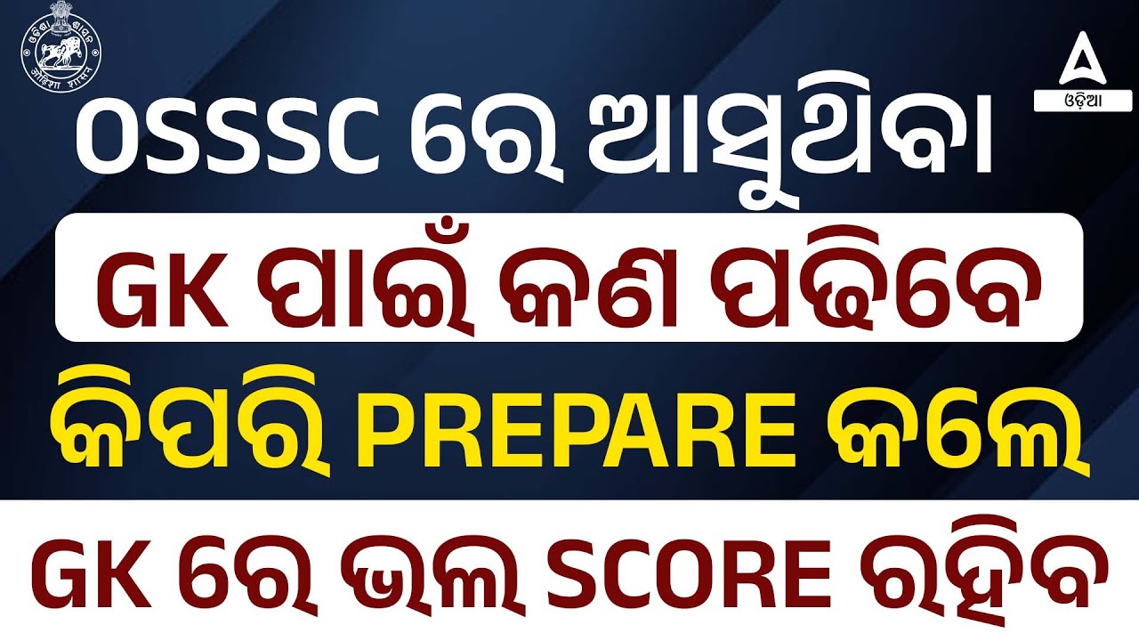 RI ARI AMIN Recruitment 2023 Notification | How To Score Full Marks In GK In RI Exam