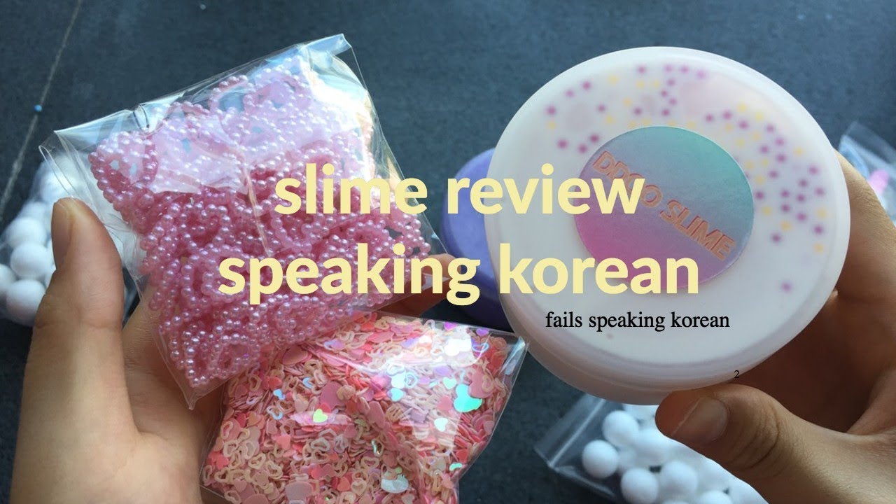 reviewing slime speaking korean! 슬라임 후기!! failing speaking korean...GIVEAWAY PACKAGE! 이밴트 당첨!!