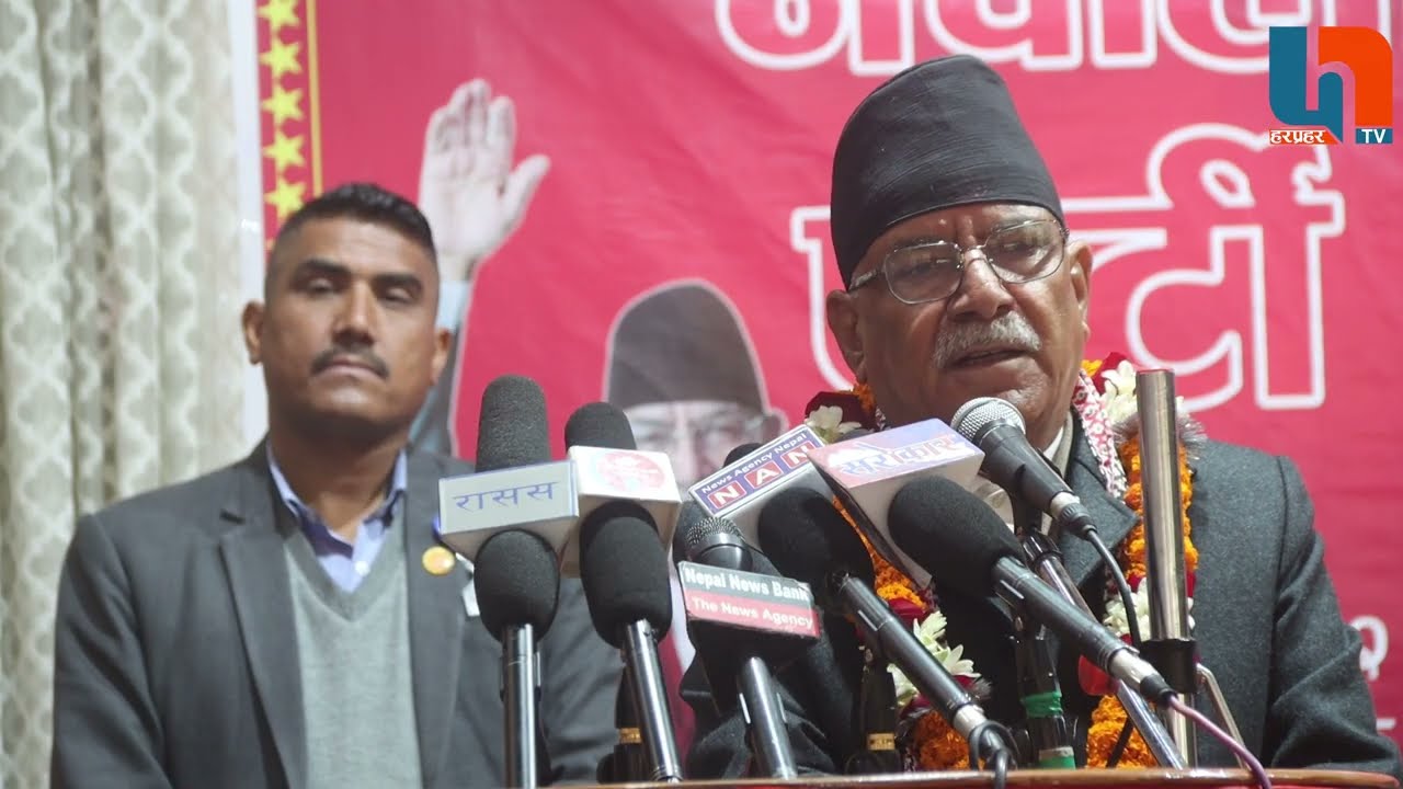 सिङ्गो राष्ट्र निर्वाचनमय भएको छ: पुष्पकमल दाहाल प्रचण्ड। #prachanda 