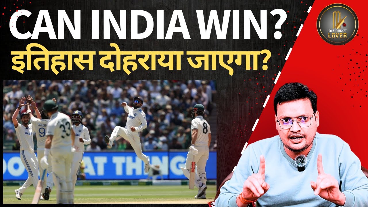 Can INDIA win MCG Test?
