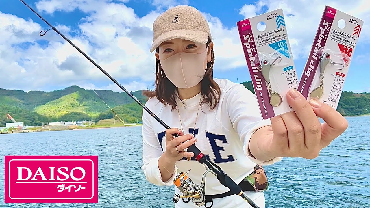【発見】ダイソーのスピンテールジグ。ホントに巻くだけでいいの？