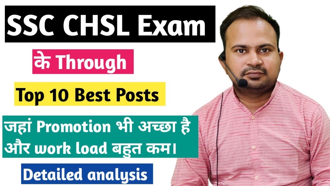 SSC CHSL top 10 best posts जहां promotion बहुत अच्छ है और work load बहुत कम | detailed analysis