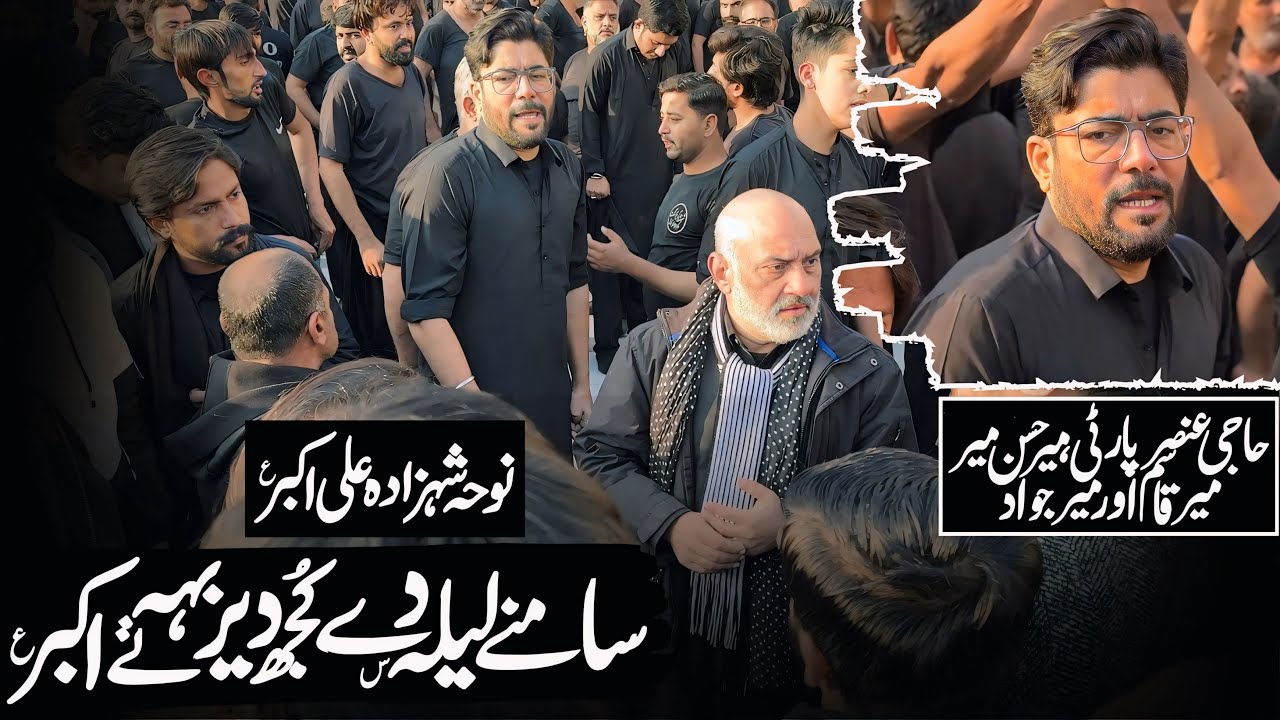 Shahzada Ali Akbar Noha | Samne Laila De Kuch Der Tay Bay Akbar | Mir Hasan Mir | Haji Ansar Party